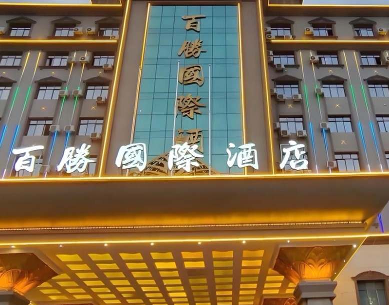 新盛商务酒店 - 上海